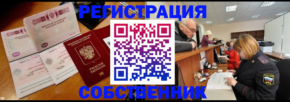 прописка иностранных граждан в Кизилюрте