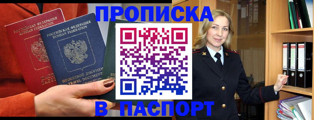 прописка поиск в Кизилюрте