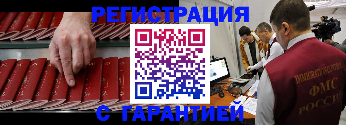 временная регистрация 2025 в Кизилюрте