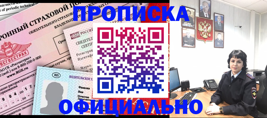 пропишу в квартире в Кизилюрте
