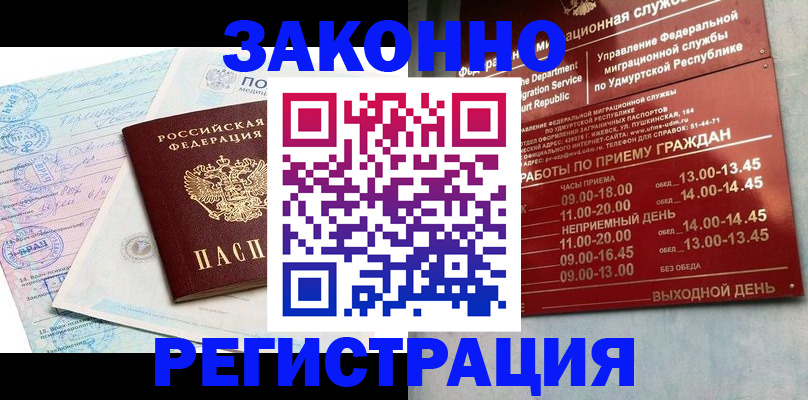 прописка для школы в Кизилюрте