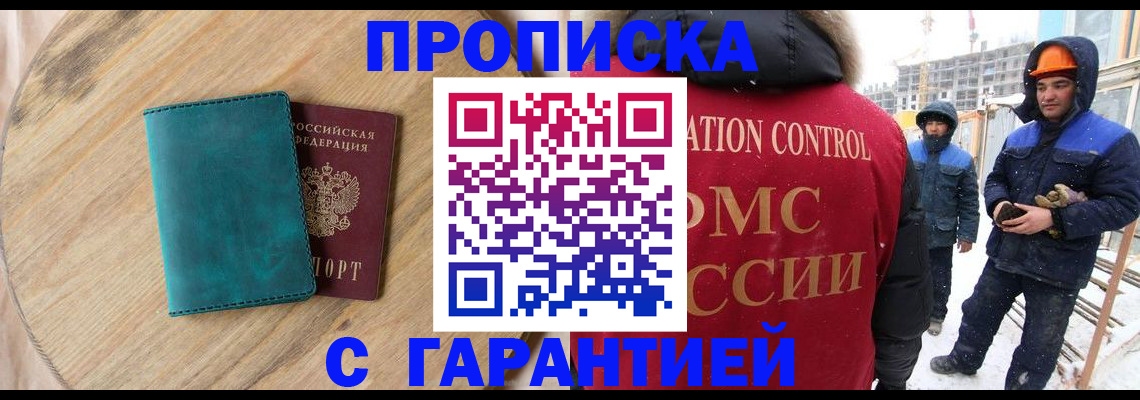 временная регистрация недорого в Кизилюрте