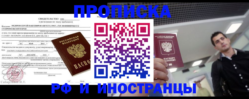 временная регистрация адрес в Кизилюрте