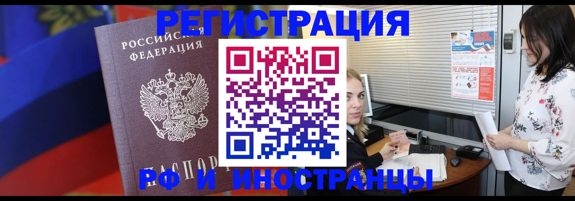 прописка регистрация в Кизилюрте