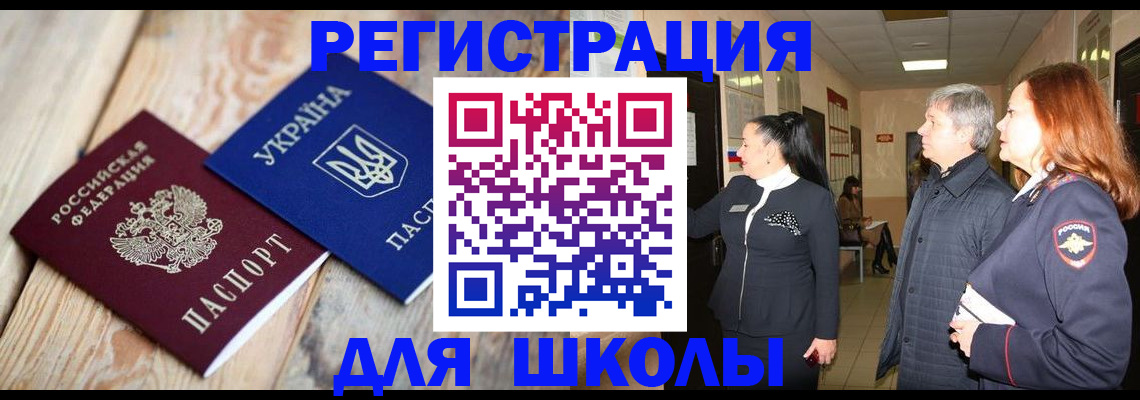 регистрация в Кизилюрте