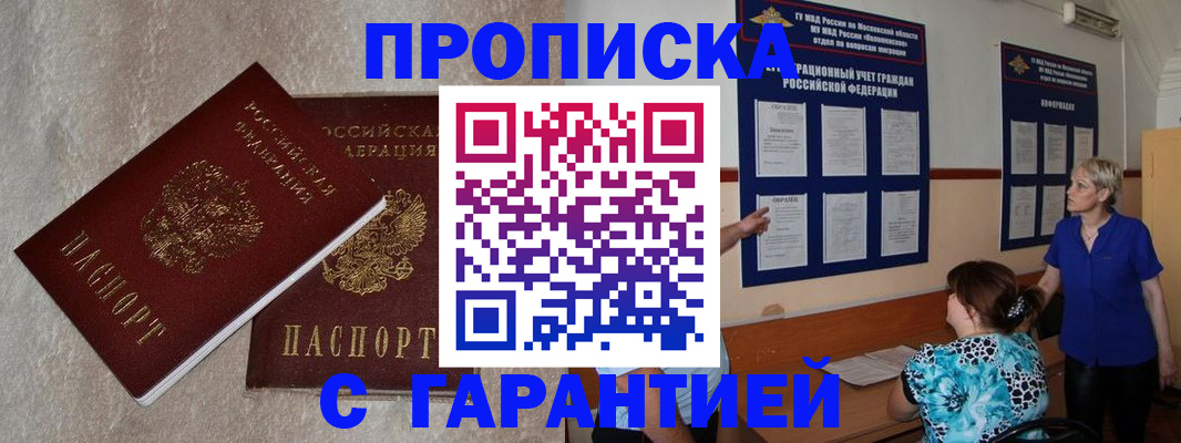 прописка для школы в Кизилюрте
